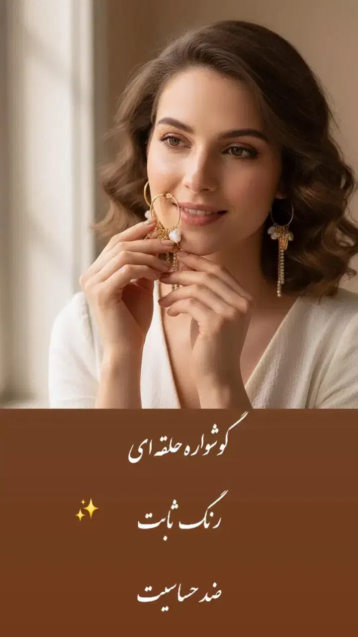اکسسوری های مینیمال|بدلیجات|کرمان, |دیوار