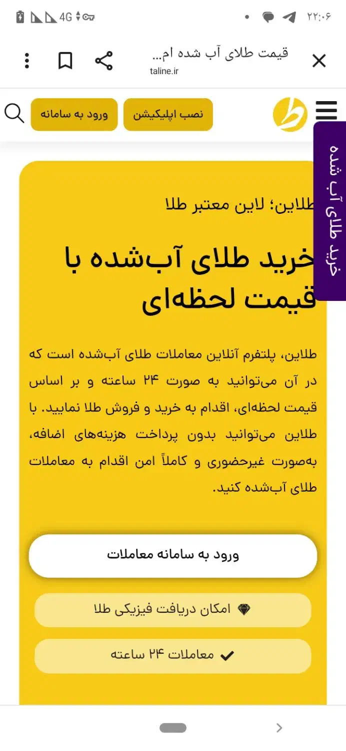 ۷سوت طلا بگیر اونم رایگان|کارت هدیه و تخفیف|اسفراین, |دیوار