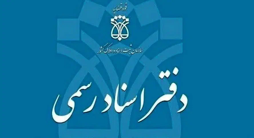 کلیه امورات دفترخانه|خدمات مالی، حسابداری، بیمه|تهران, تجریش|دیوار
