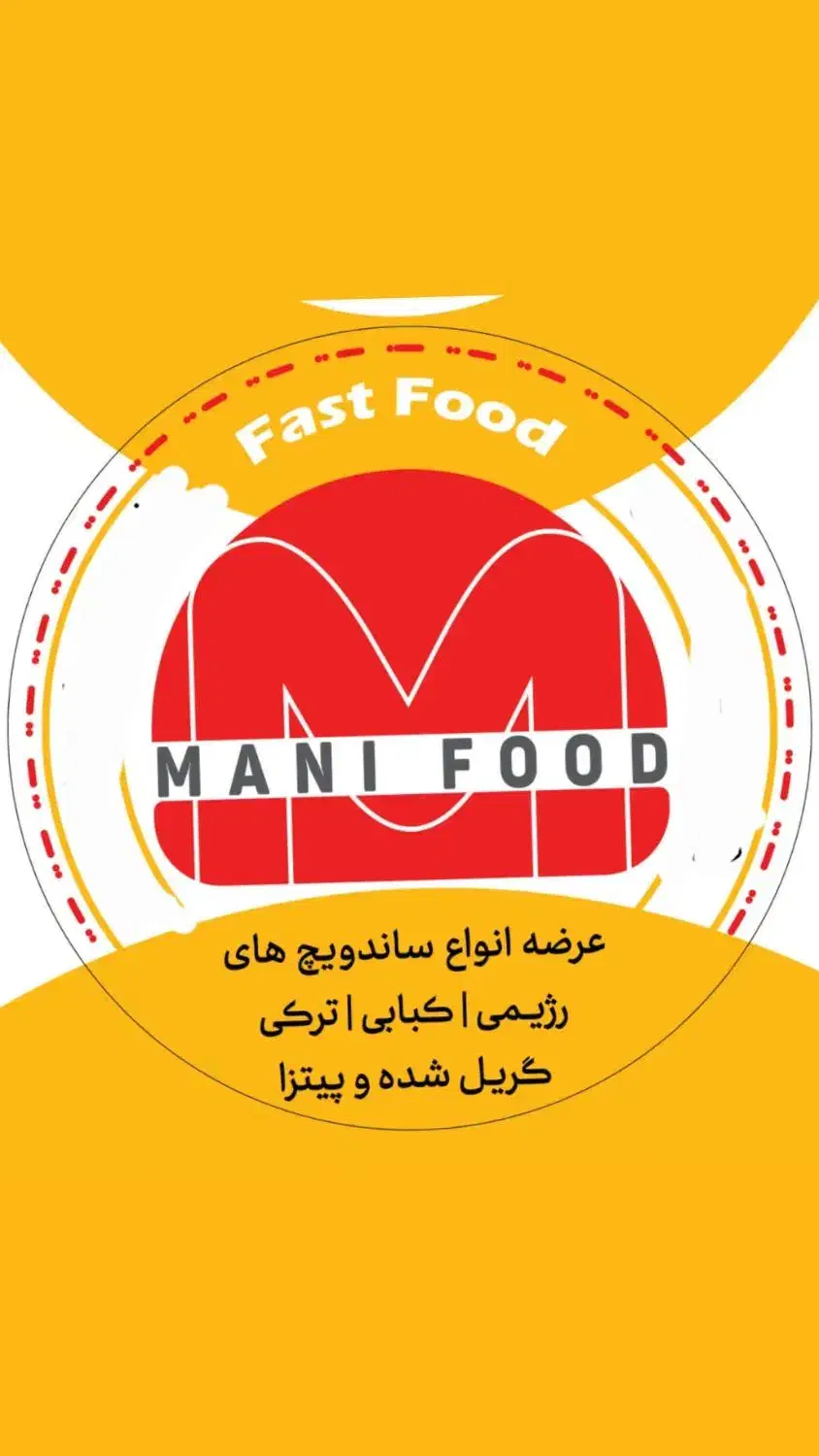 ساندویچ کباب پیتزا  (مانی فود)|خدمات پذیرایی، مراسم|بیرجند, |دیوار