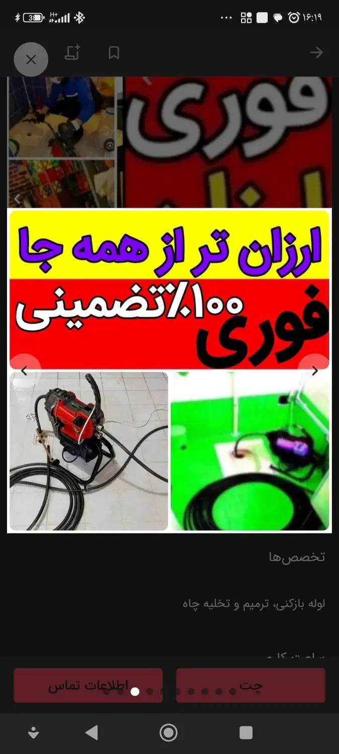 چاهبازکن فنرزن فنرزنی آشپزخانه توالت حمام فرنگی|خدمات پیشه و مهارت|یزد, |دیوار