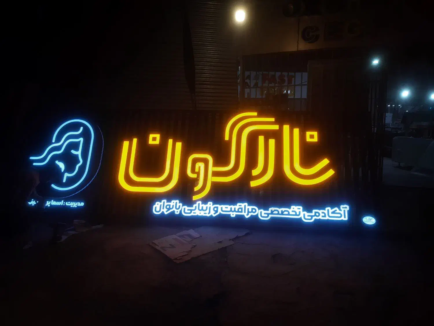 نیرو جهت کار در مجموعه تابلو سازی|استخدام صنعتی، فنی، مهندسی|کازرون, |دیوار