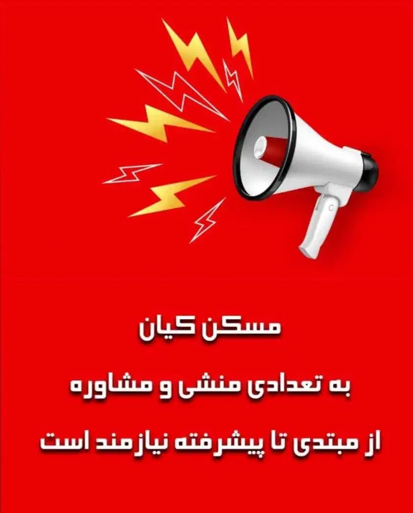 تعدای مشاور آقا و خانم نیازمندیم|استخدام بازاریابی و فروش|اندیشه, اندیشه فاز ۱|دیوار