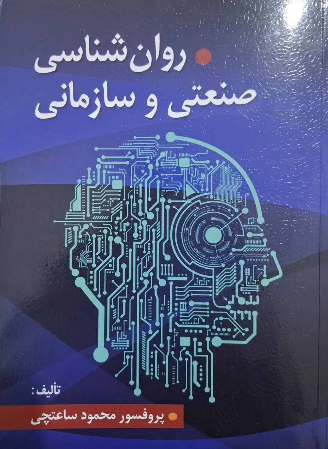 کتاب پیام نور حسابداری|کتاب و مجله آموزشی|خوانسار, |دیوار