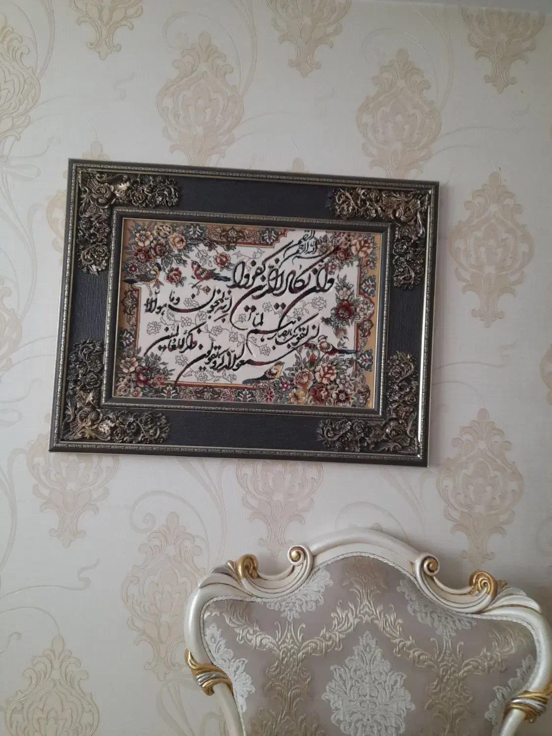 تابلو|تابلو فرش|پردیس, فاز ۴|دیوار