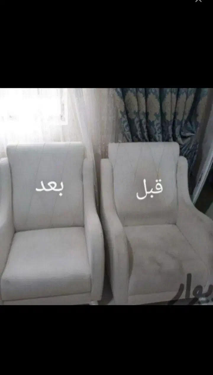 مبل شویی ارمغان|خدمات نظافت|رباط‌کریم, مسکن مهر آبشناسان|دیوار