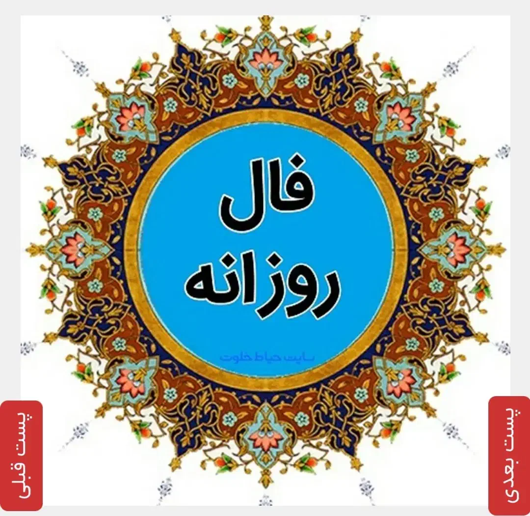 نوشته شال وروسری|لباس|پیشوا, |دیوار