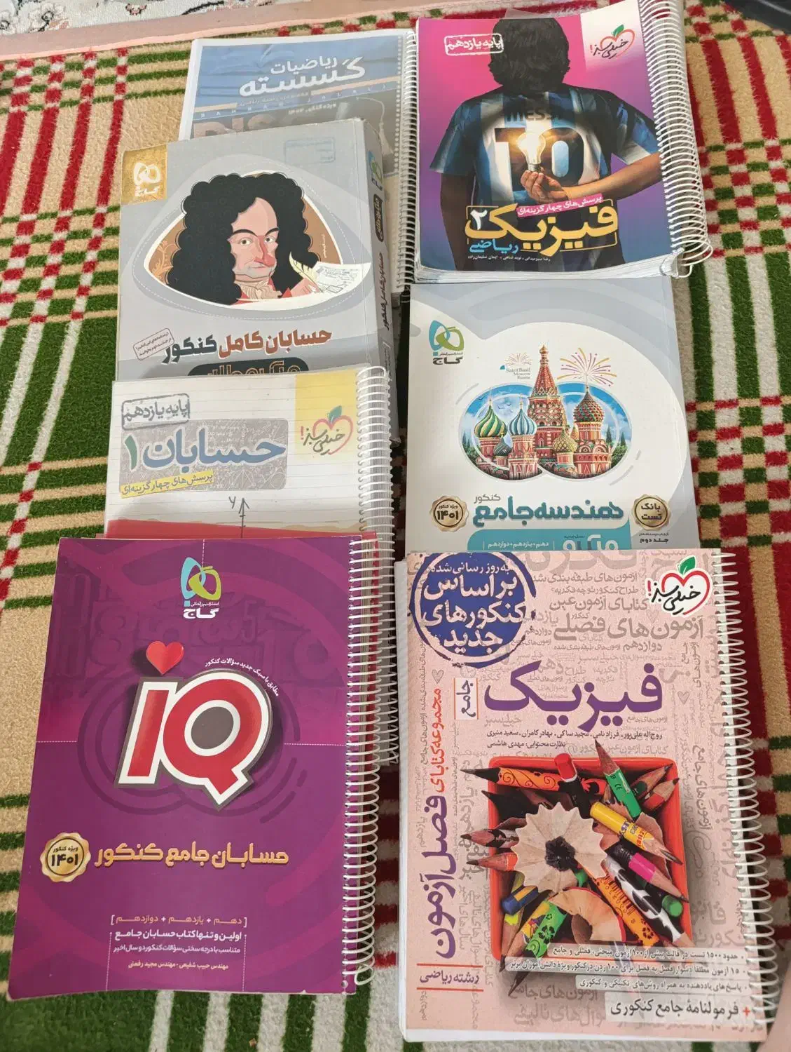 کتاب کنکور|کتاب و مجله آموزشی|شیراز, شهرک مطهری|دیوار