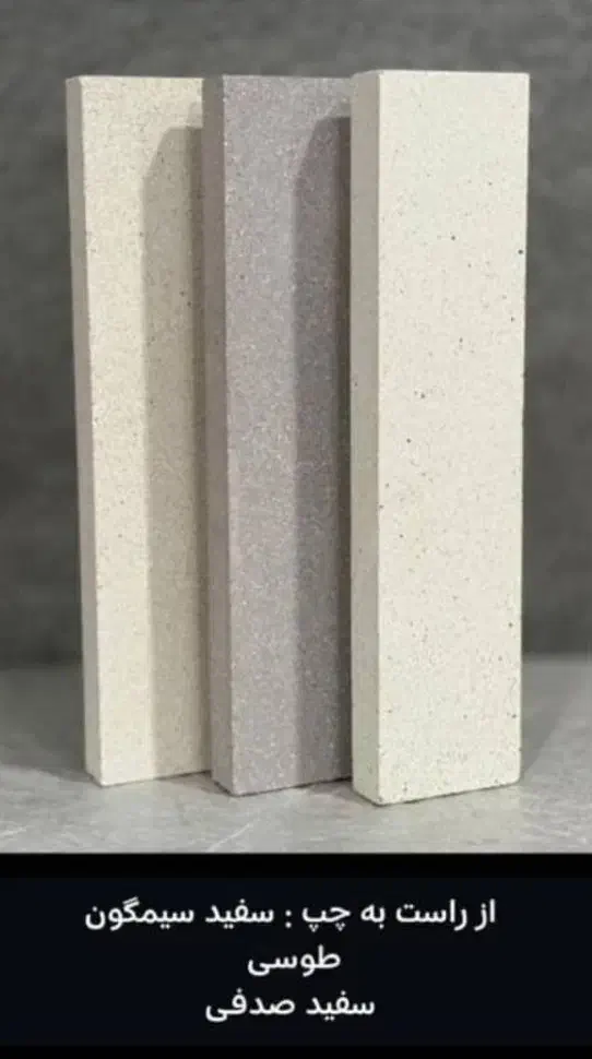 مصالح ساختمانی و آجرنما|مصالح و تجهیزات ساختمان|بوشهر, |دیوار