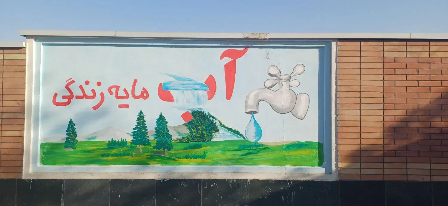 دیوار نویسی ونقاشی دیواری|خدمات پیشه و مهارت|کرج, ساماندهی|دیوار