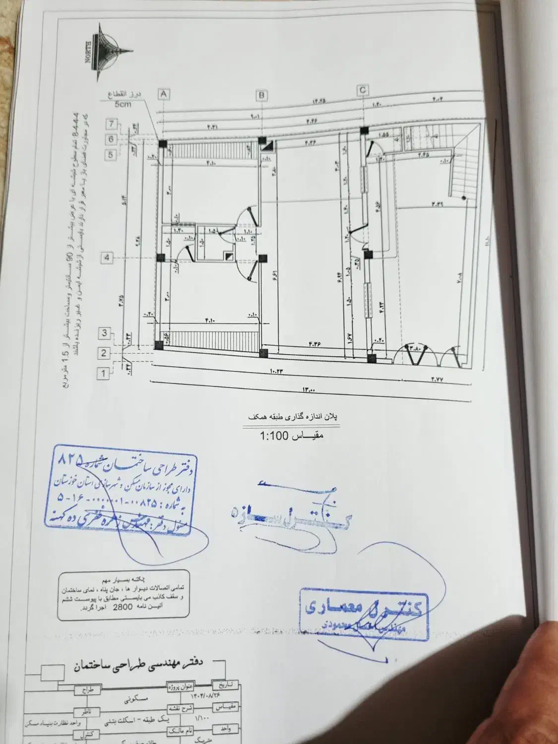 زمین ۱۴۳متر کلدوزخ یک|فروش زمین و ملک کلنگی|ایذه, |دیوار