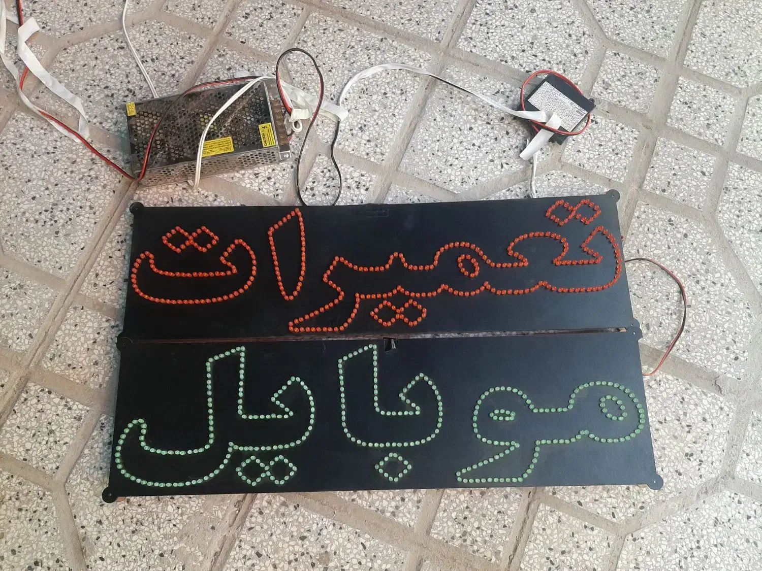 لوازم تعمیرات موبایل هیترهویه منبع تغذیه تابلو|لوازم جانبی موبایل و تبلت|تربتحیدریه, قائم|دیوار