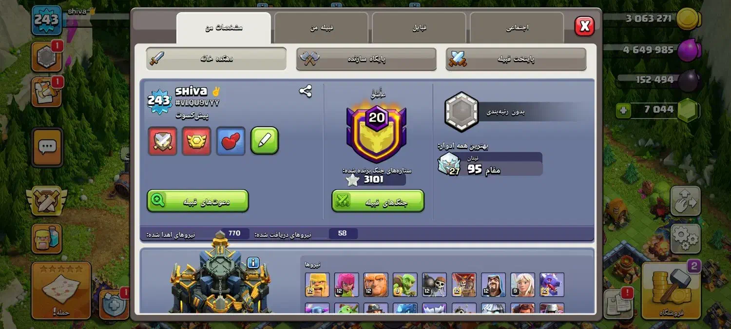 اکانت کلش تان 17|کنسول، بازی ویدئویی و آنلاین|قم, دروازه چوبی|دیوار