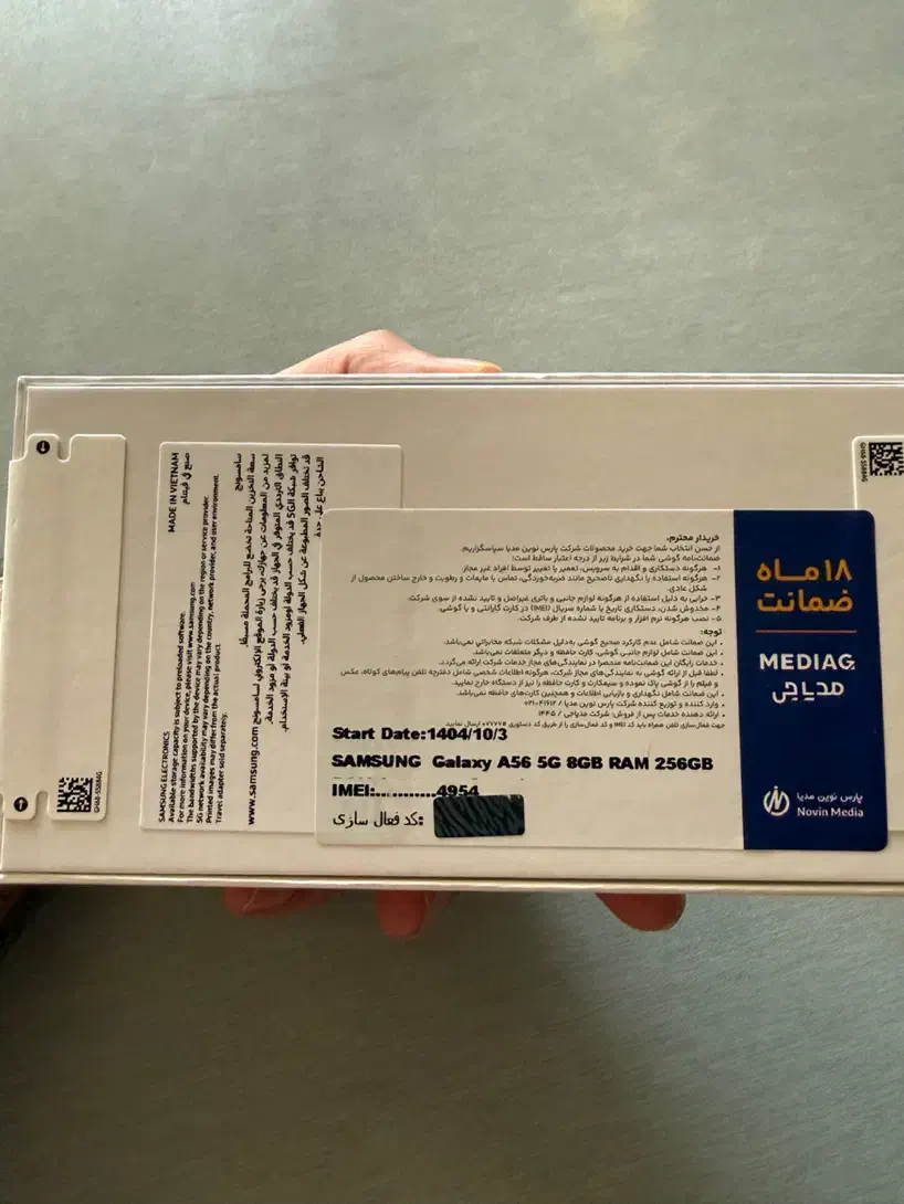 فروش A56 سامسونگ آکبند|موبایل|تهران, قیام|دیوار