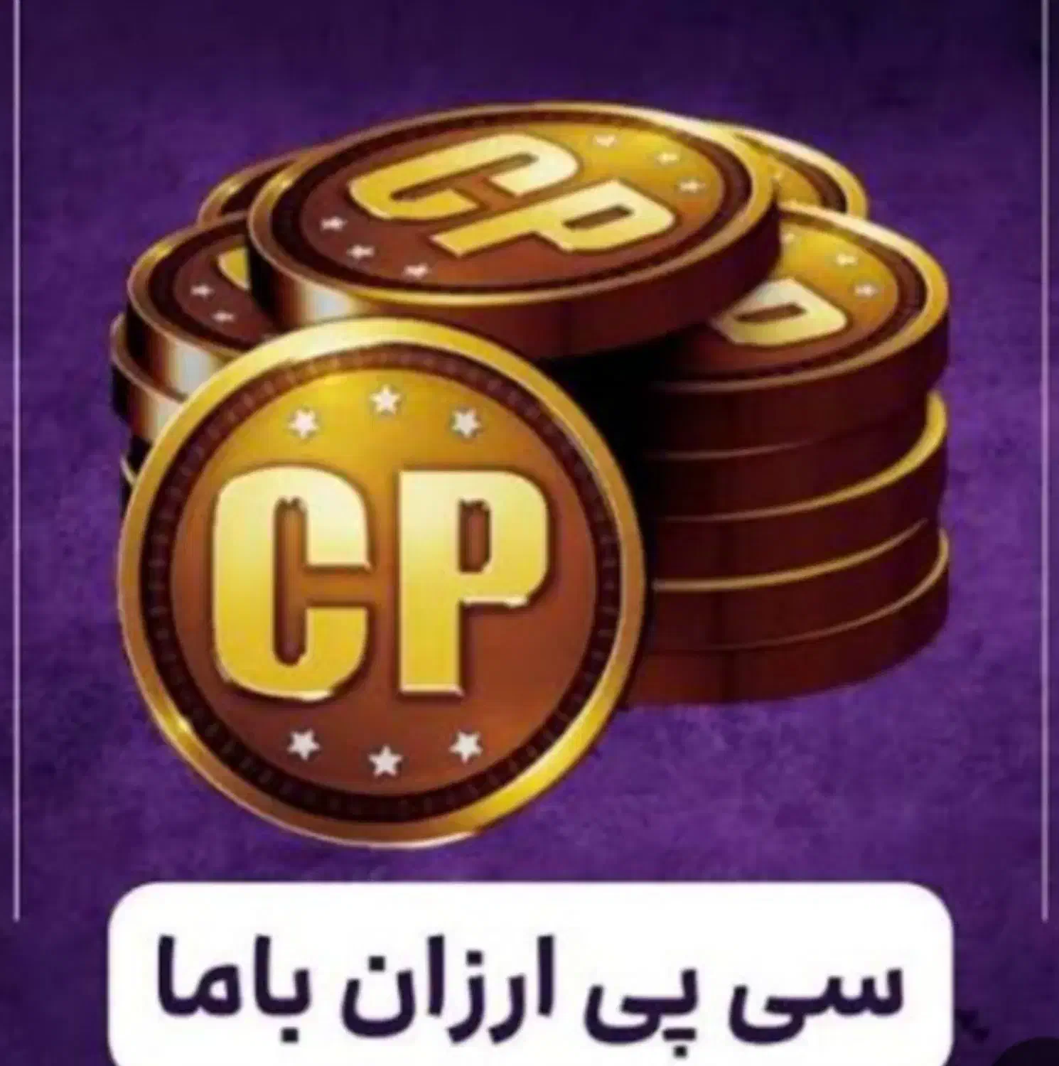 سی پی کالاف|کنسول، بازی ویدئویی و آنلاین|بم, |دیوار