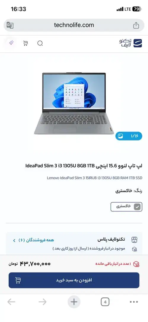 لپ تاپ|رایانه همراه|ایذه, |دیوار