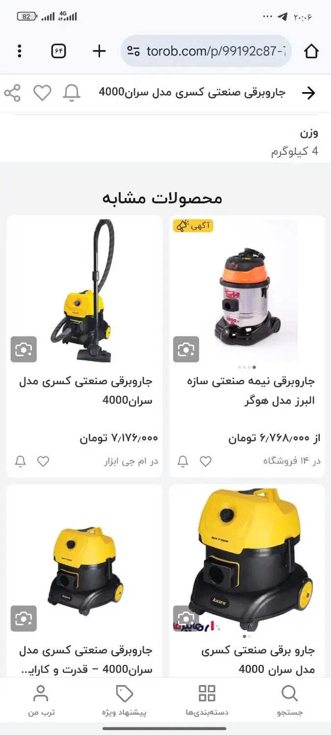 جاروبرقی نیمه صنعتی کسری|جاروبرقی، جارو شارژی، بخارشو|سبزوار, توحیدشهر|دیوار