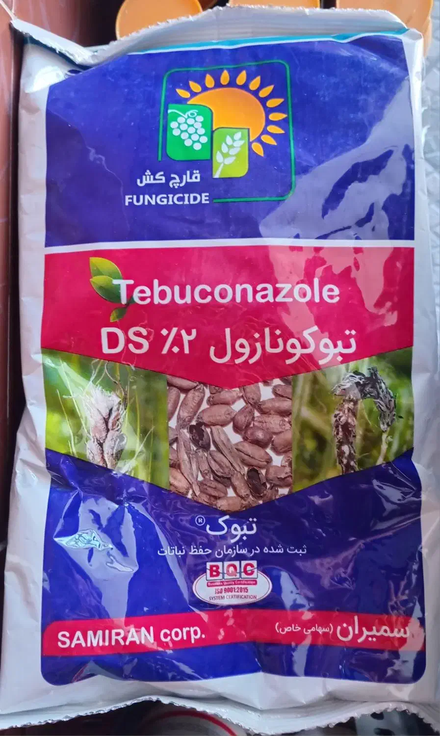 سموم وکود کشاورزی|خدمات باغبانی و درختکاری|ایوان, |دیوار