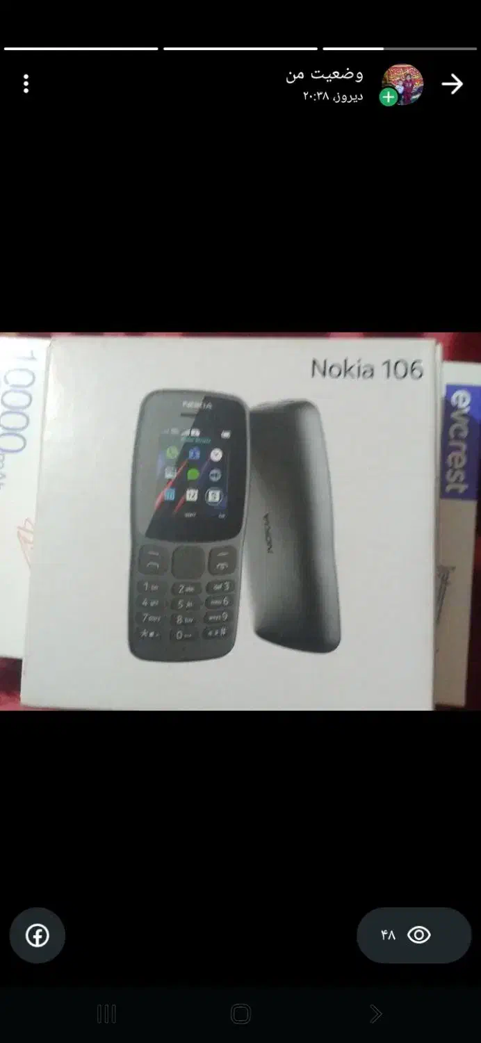 گوشی نوکیا ۱۰۶ اصل ویتنام|موبایل|هندیجان, |دیوار
