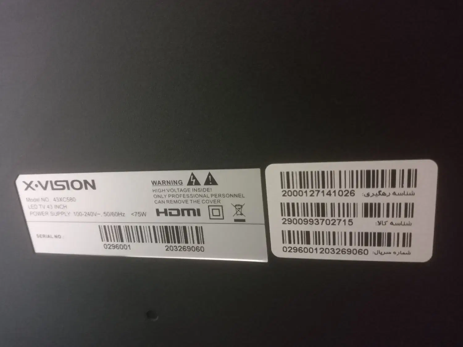 تلوزیون ایکس ویژن نیازمندتعمیر|تلویزیون و پروژکتور|تهران, شهران جنوبی|دیوار