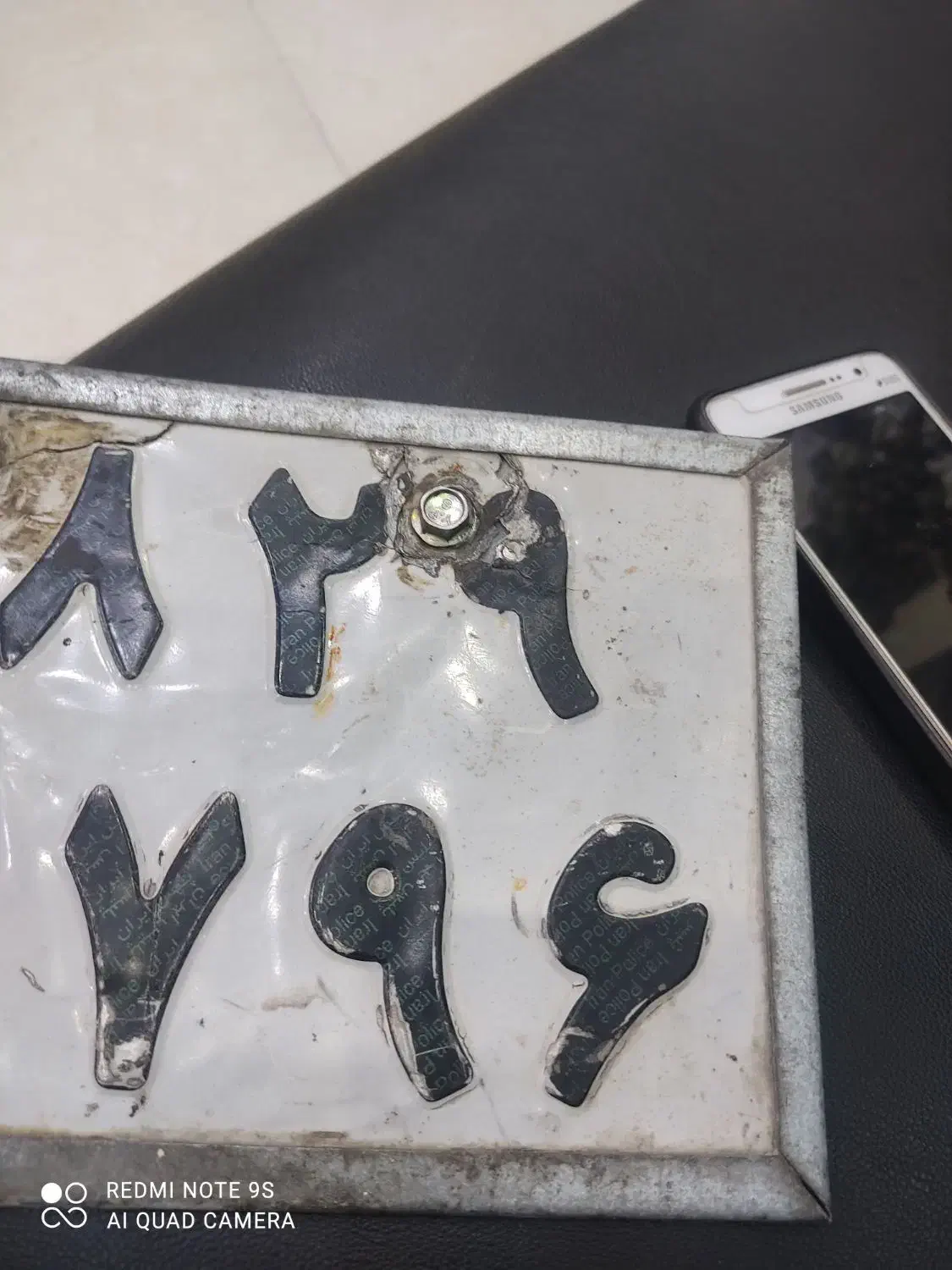 گمشده|اشیا|برازجان, |دیوار