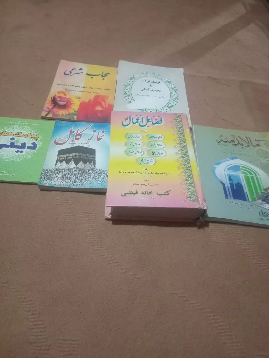 چندتا کتاب|کتاب و مجله مذهبی|زاهدان, |دیوار