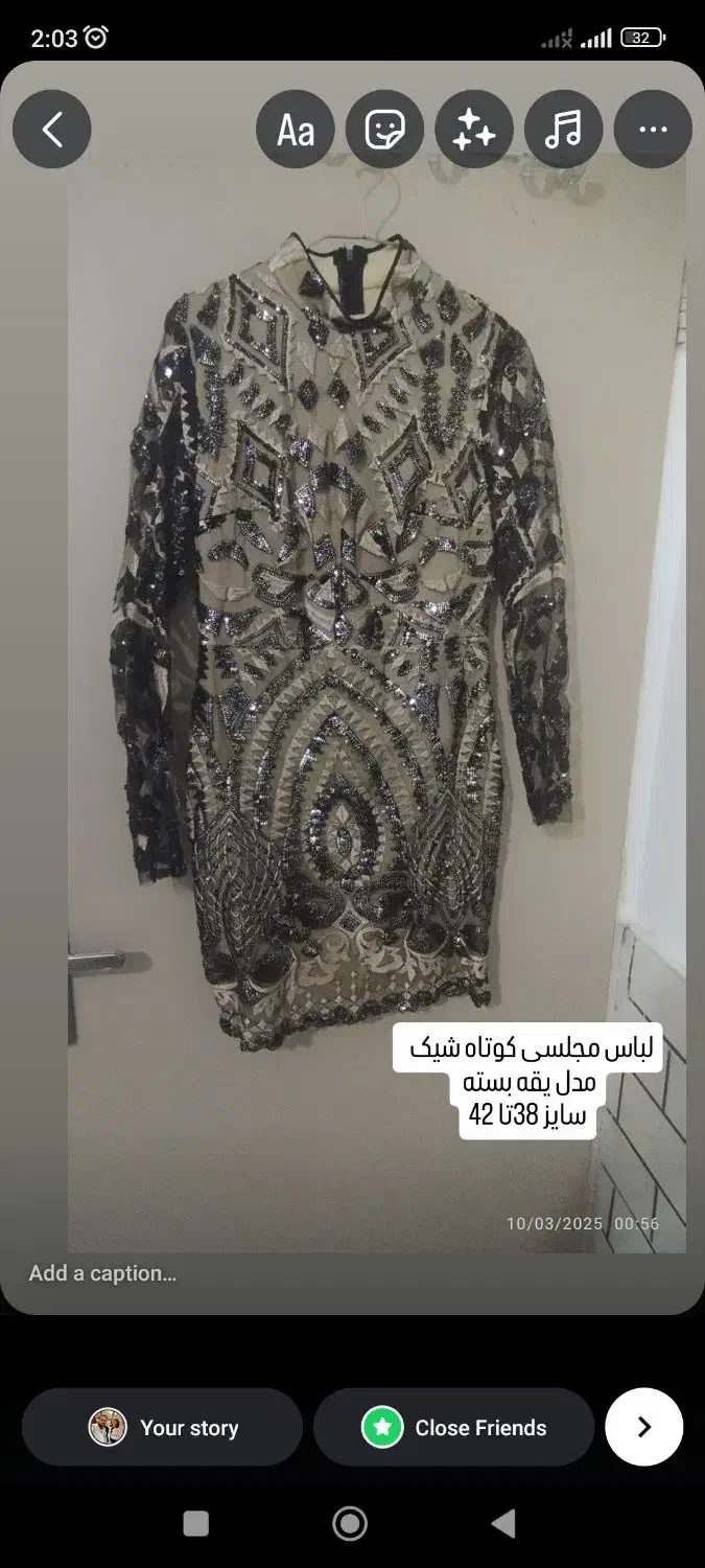 لباس مجلسی|لباس|ساوه, |دیوار