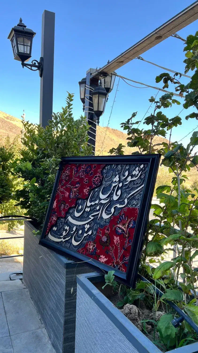 تابلو هنری فرش دستبافت و خوشنویسی حروف با ورق طلا|تابلو فرش|تهران, فلسطین (میدان انقلاب)|دیوار