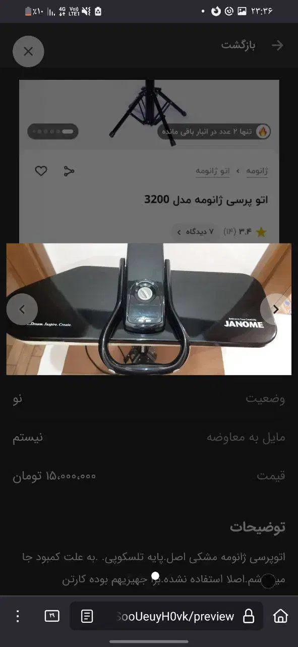 اتو پرس ژانومه مشکی اصل مناسب جهیزیه|اتو و لوازم اتو|قم, نوبهار|دیوار