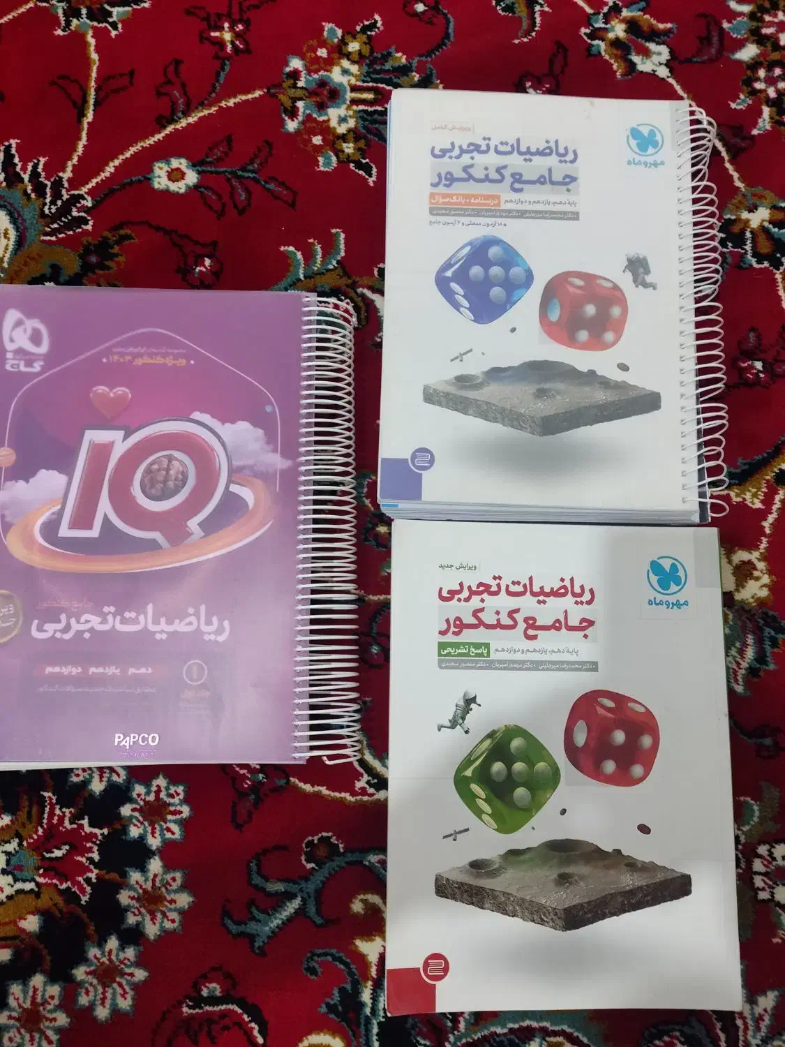 گلچین کتاب تست های کنکور تجربی|کتاب و مجله آموزشی|چرداول, |دیوار