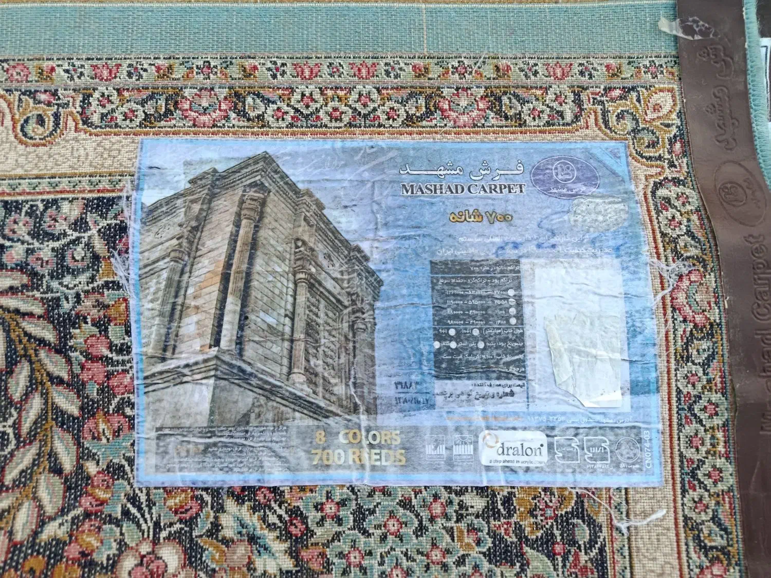 ۱۰ جفت ۱۲ متری در طرح و نقش های مختلف|فرش|مشهد, عامل|دیوار