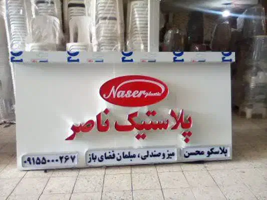 نصاب تابلو درشهرری وتهران|خدمات پیشه و مهارت|ری, دیلمان|دیوار