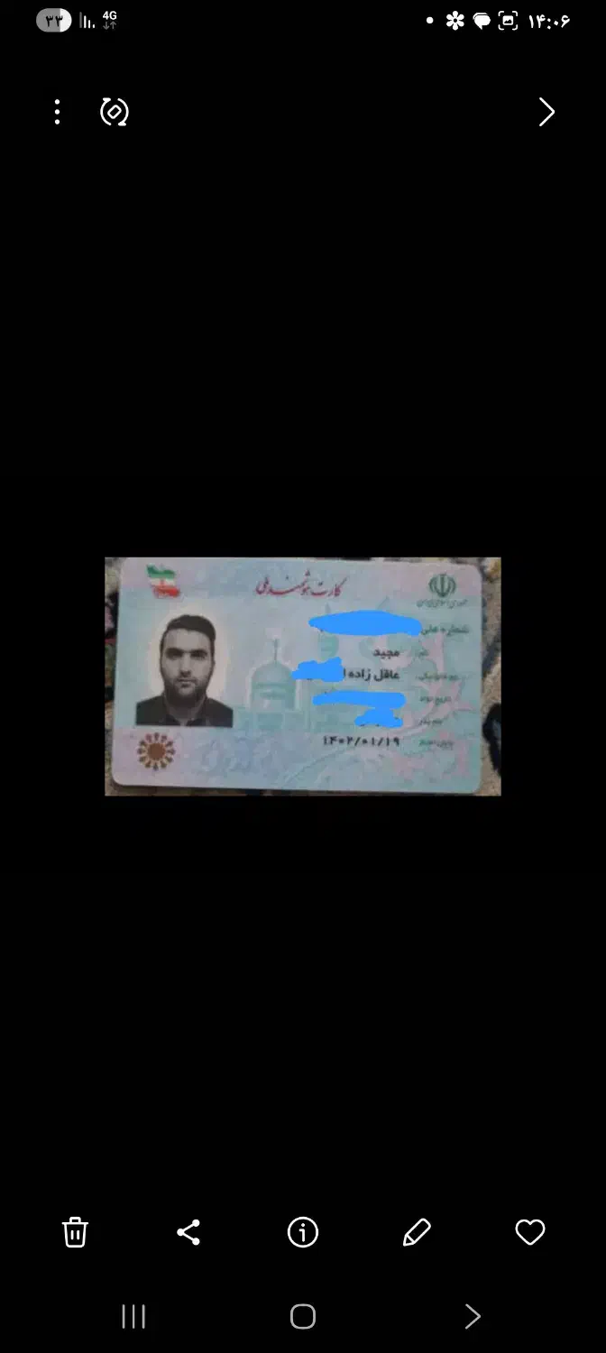 کارت ملی گمشده|اشیا|اقبالیه, |دیوار