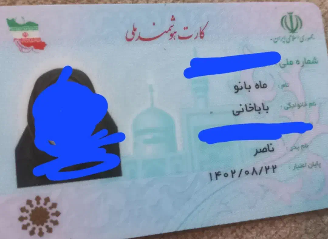 کارت ملی گم شده|اشیا|شیراز, عادل آباد|دیوار