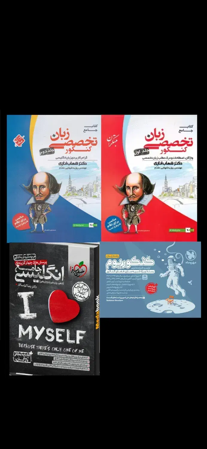 کتاب تست زبان|کتاب و مجله آموزشی|قم, آزادگان|دیوار