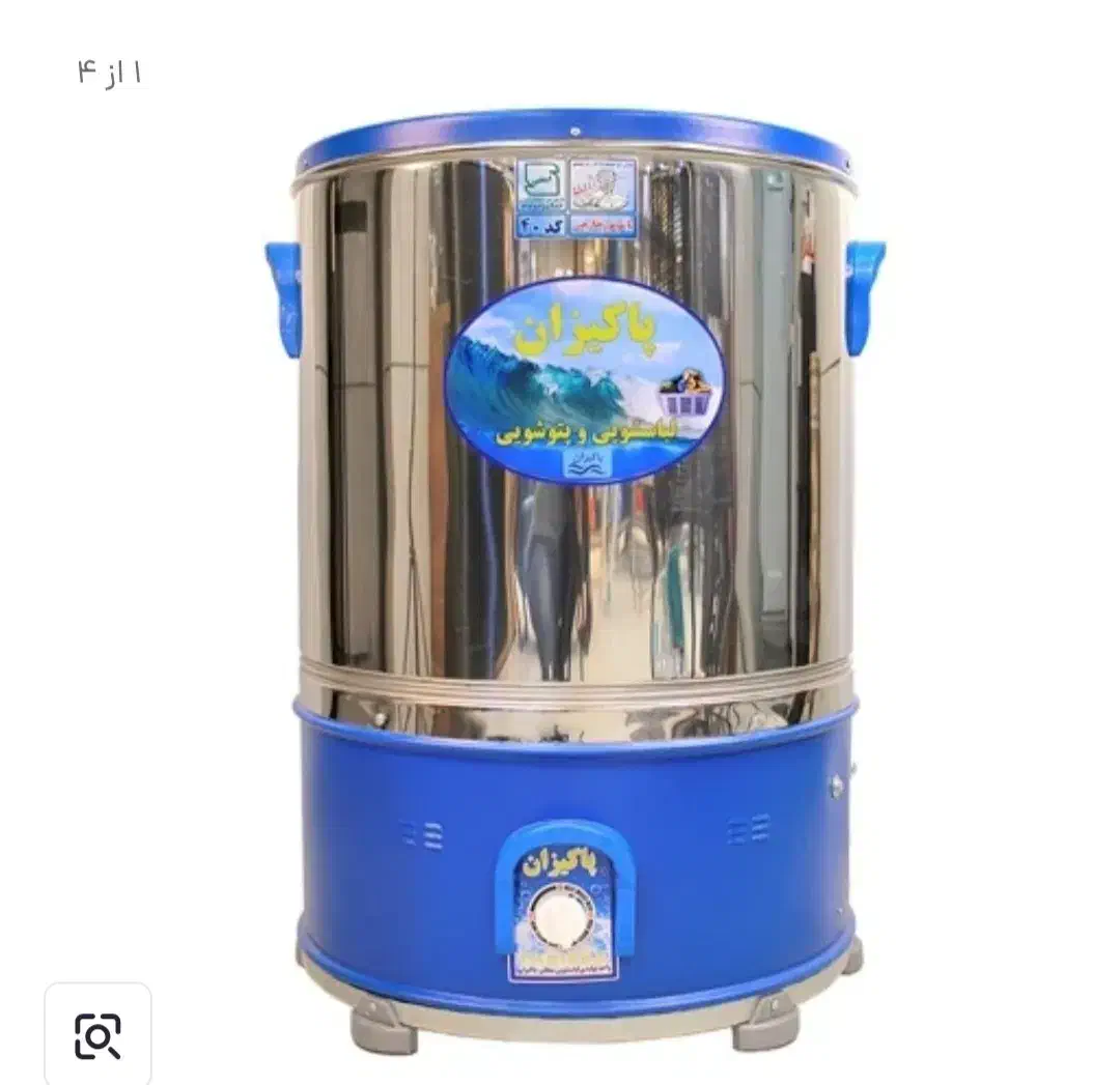 پتو شور پاکیزان مشهد و حجازی مشهد|ماشین لباسشویی و خشککن لباس|کرمانشاه, |دیوار