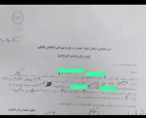 فروش امتیاز طرح مهربانی|خدمات مالی، حسابداری، بیمه|مسجد سلیمان, |دیوار