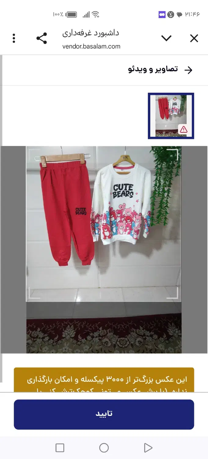 بلوز وشلوار دخترانه پنبه دورس|کفش و لباس بچه|کاشمر, |دیوار