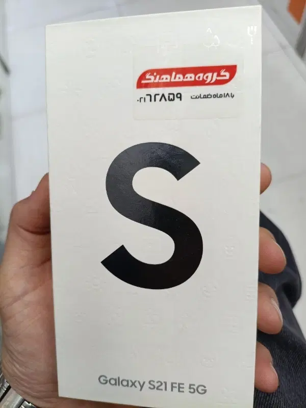 S21 FE|موبایل|تهران, استاد معین|دیوار