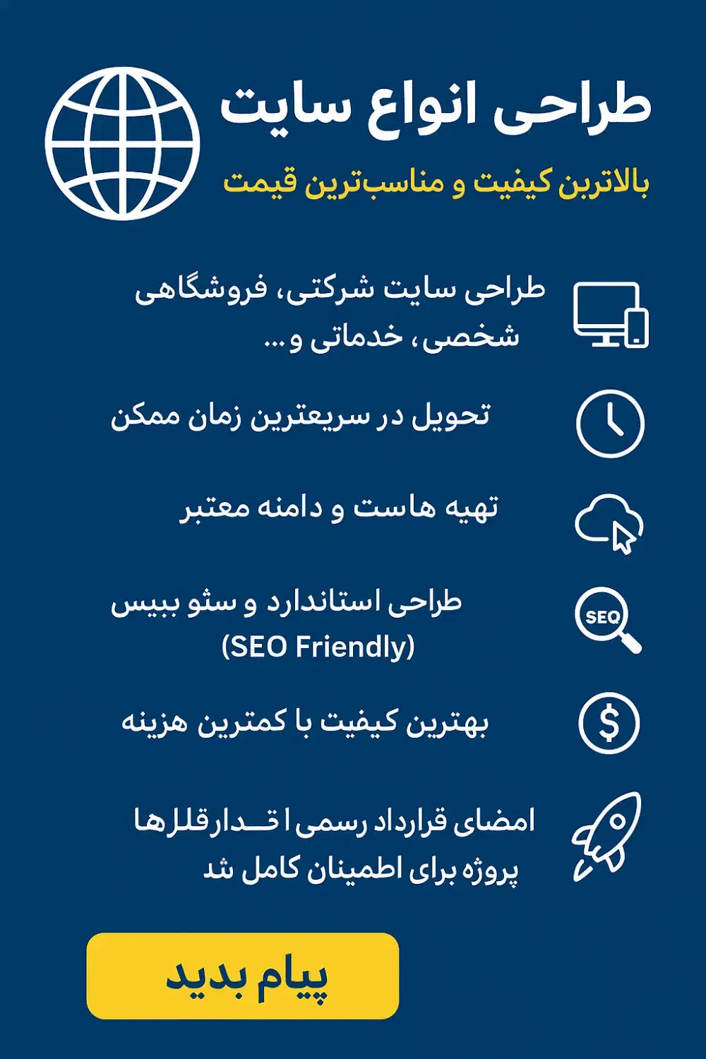 طراحی سایت|خدمات رایانه‌ای و موبایل|تهران, جردن|دیوار