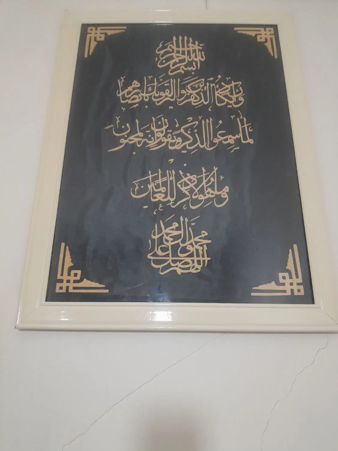 تابلو قرآنی|تابلو، نقاشی، عکس|کرمانشاه, |دیوار