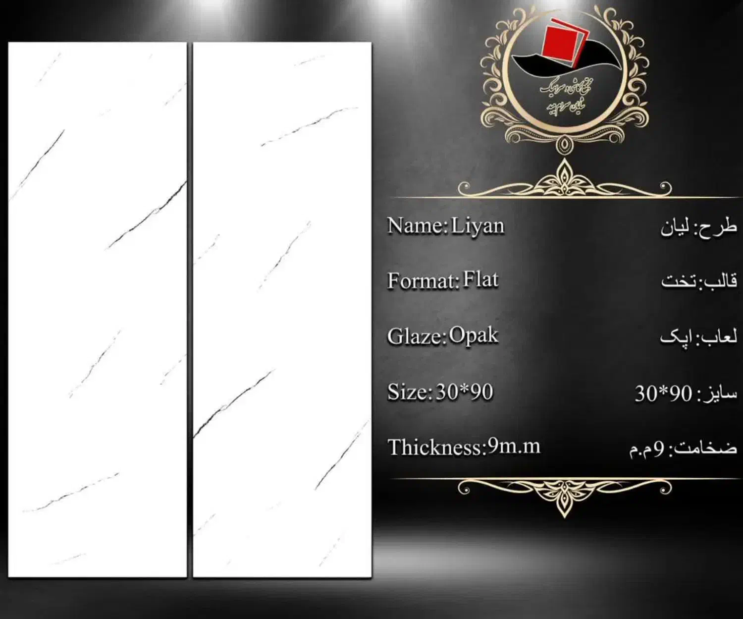 خرید ارزان کاشی از درب کارخانه میبد|مصالح و تجهیزات ساختمان|اسالم, |دیوار