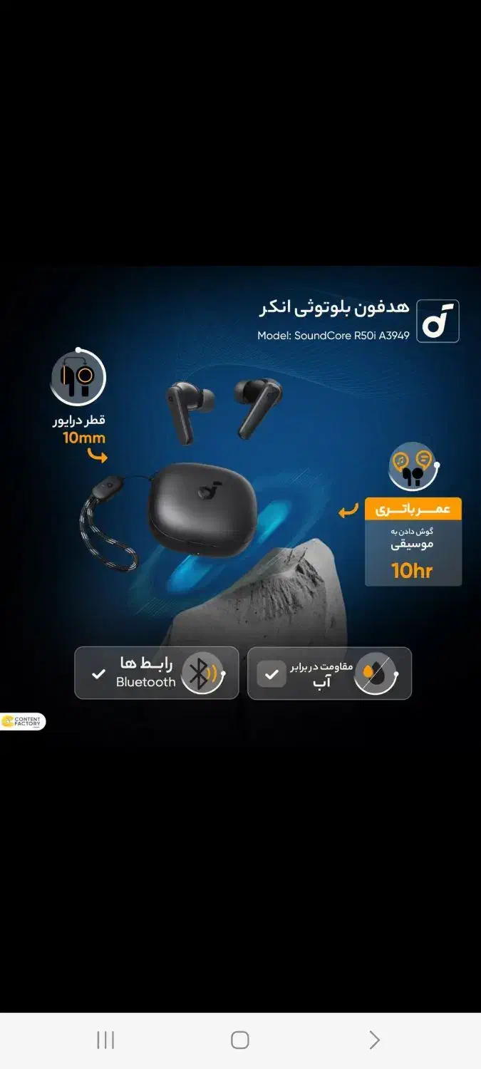 هدفون بیسیم r50i انکر  پلمپ|لوازم جانبی موبایل و تبلت|نورآباد ممسنی, |دیوار