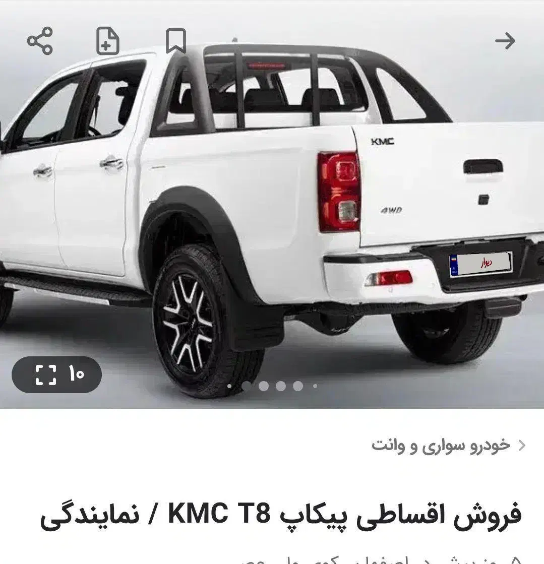 کی ام سی تی ۸|خودرو سواری و وانت|سمیرم, |دیوار