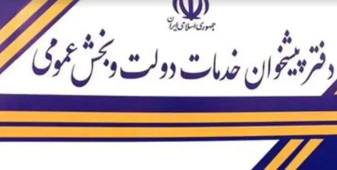 فروش مجوز پیشخوان فوری در شهریار|دفتر کار|شهریار, شهرک وائین|دیوار