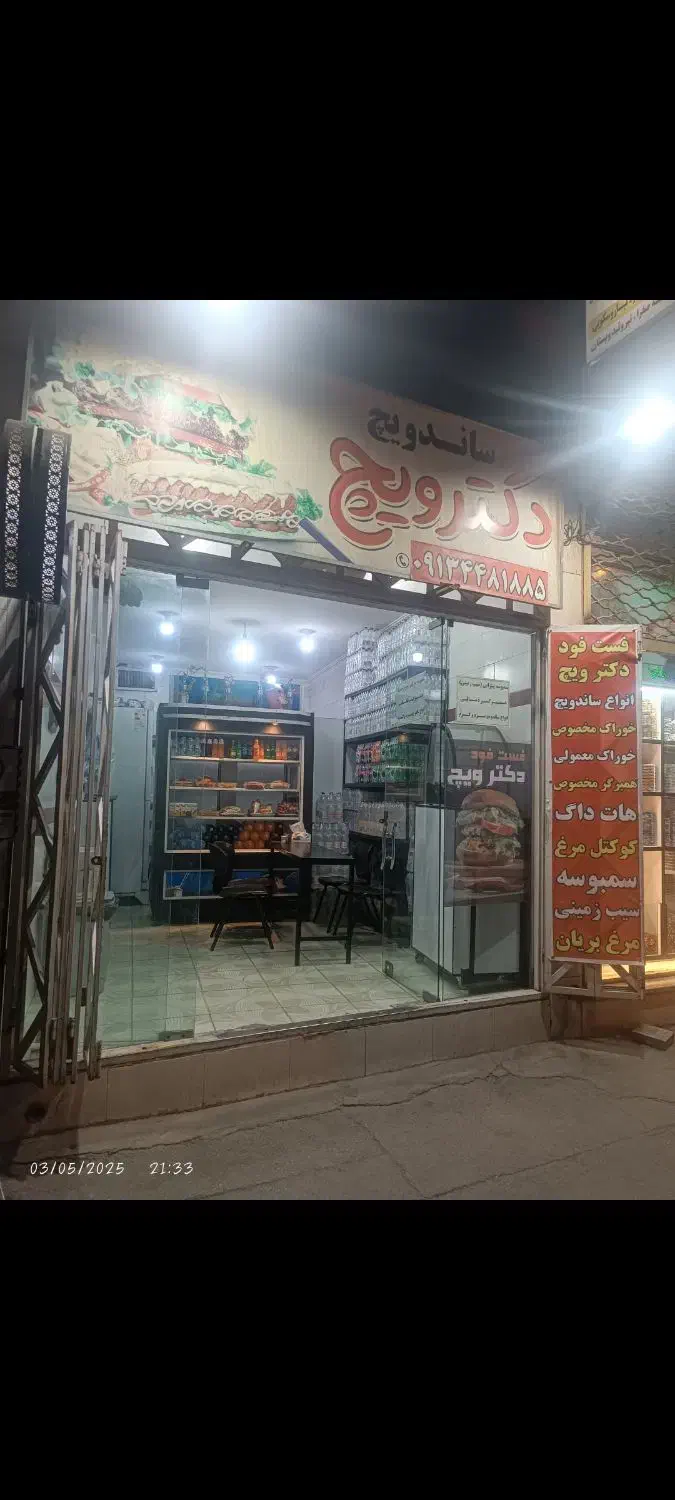 واگذاری ساندویچی در حال کار|اجارهٔ مغازه و غرفه|یزد, |دیوار