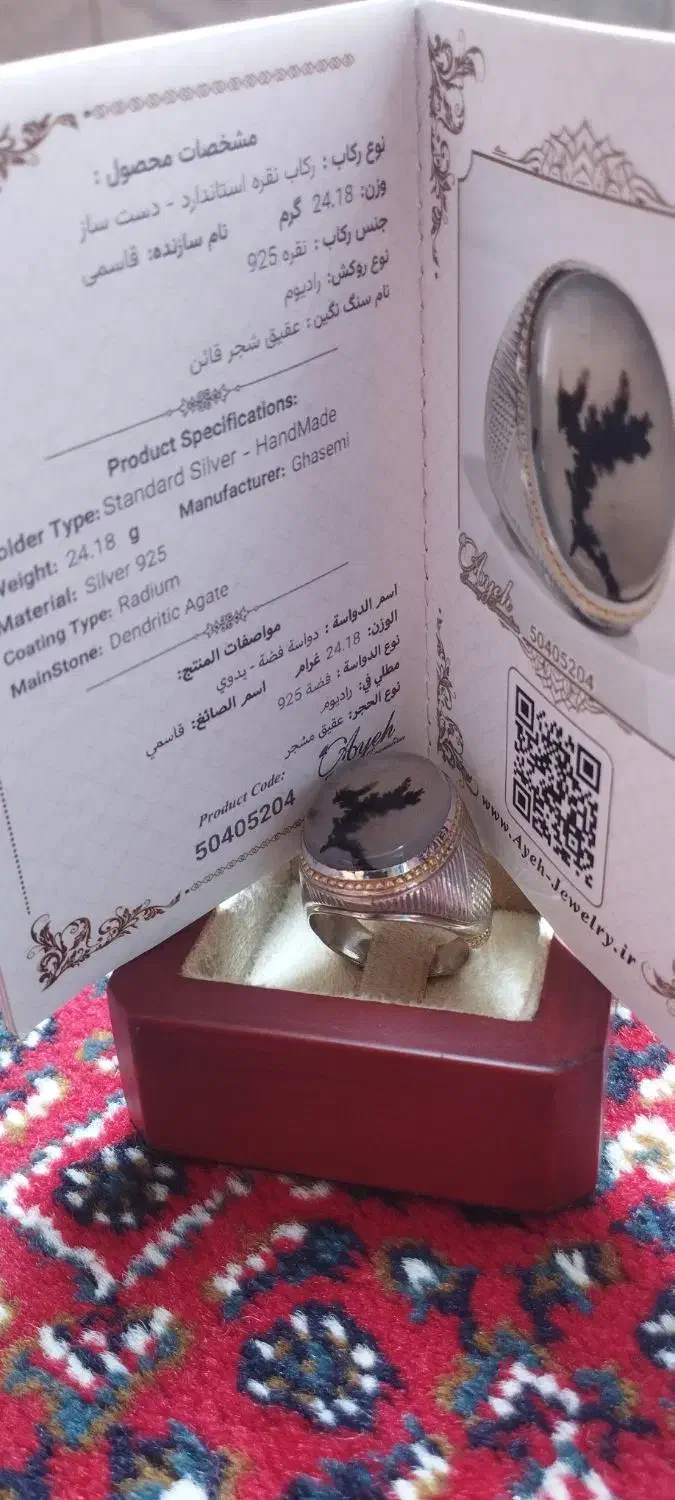 انگشتر آنتیک|جواهرات|پاسارگاد, |دیوار