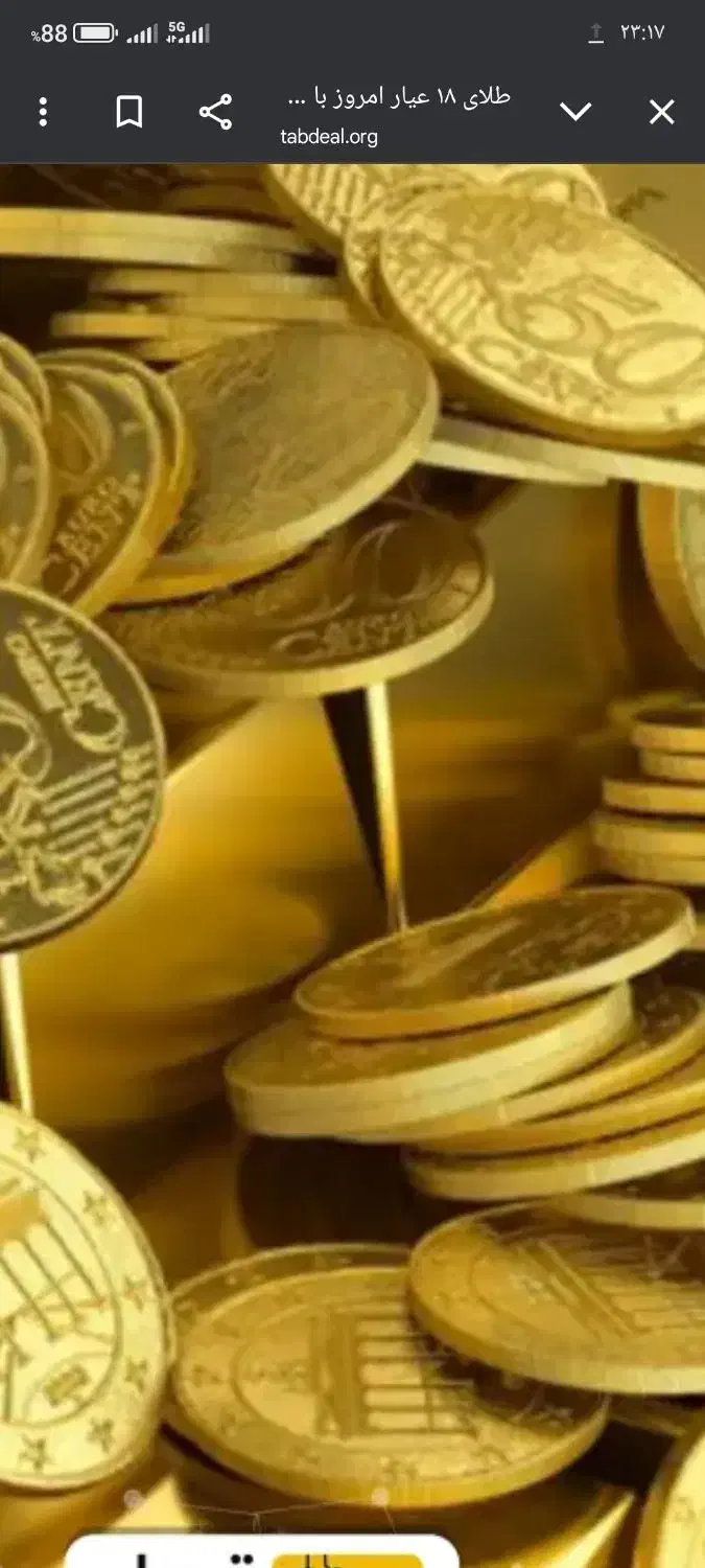 ۵۰ گرمطلا ۲۰۰ بالای خام|جواهرات|خرمآباد, |دیوار