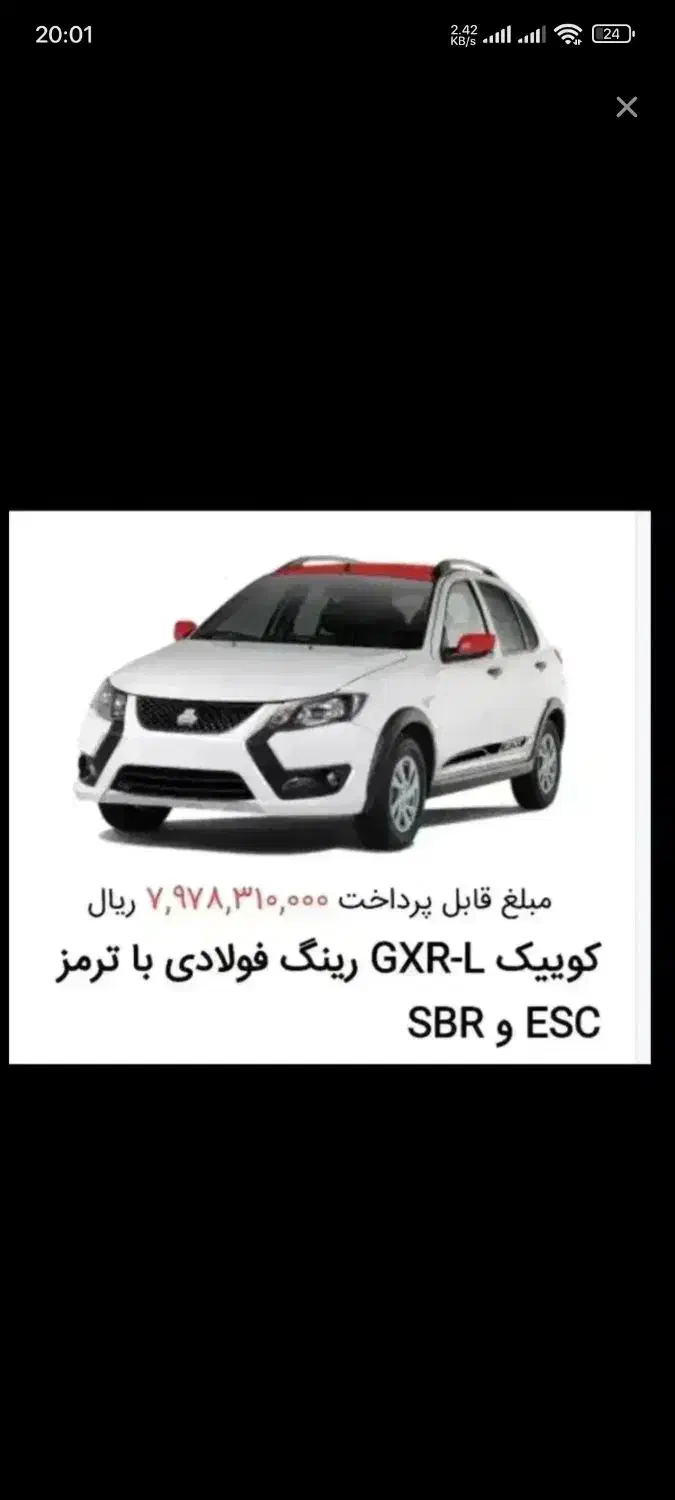 حواله کوییک|خودرو سواری و وانت|قم, کلهری|دیوار