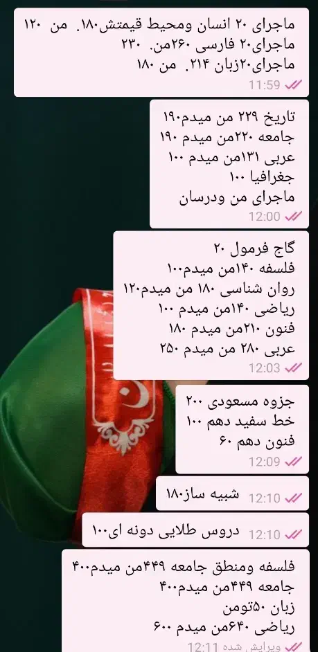 انسانی|کتاب و مجله آموزشی|اصفهان, بیدآباد|دیوار